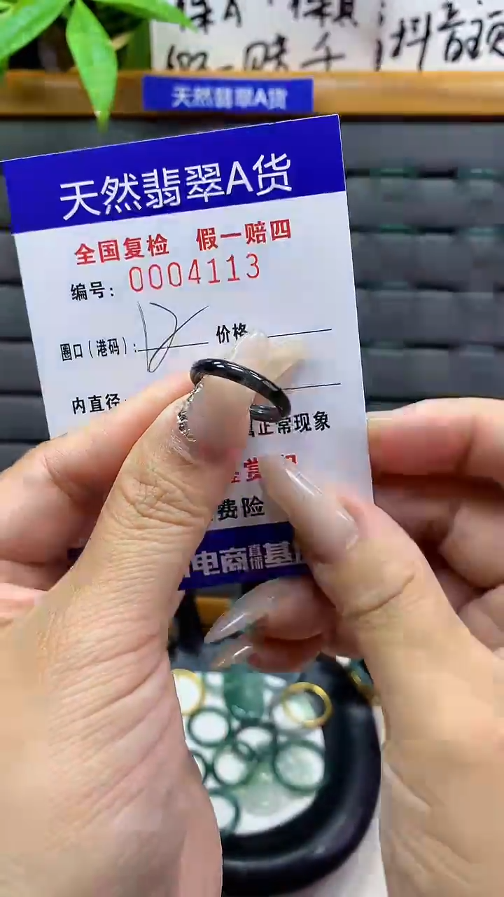 【闪购商品】翡翠戒圈未镶嵌天然翡翠A货4113