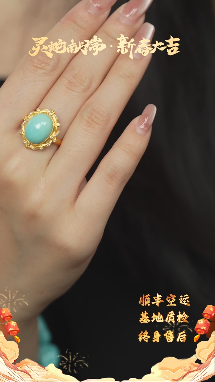 【闪购商品】绿松石Q27（多样性发一件）18K金镶嵌戒指