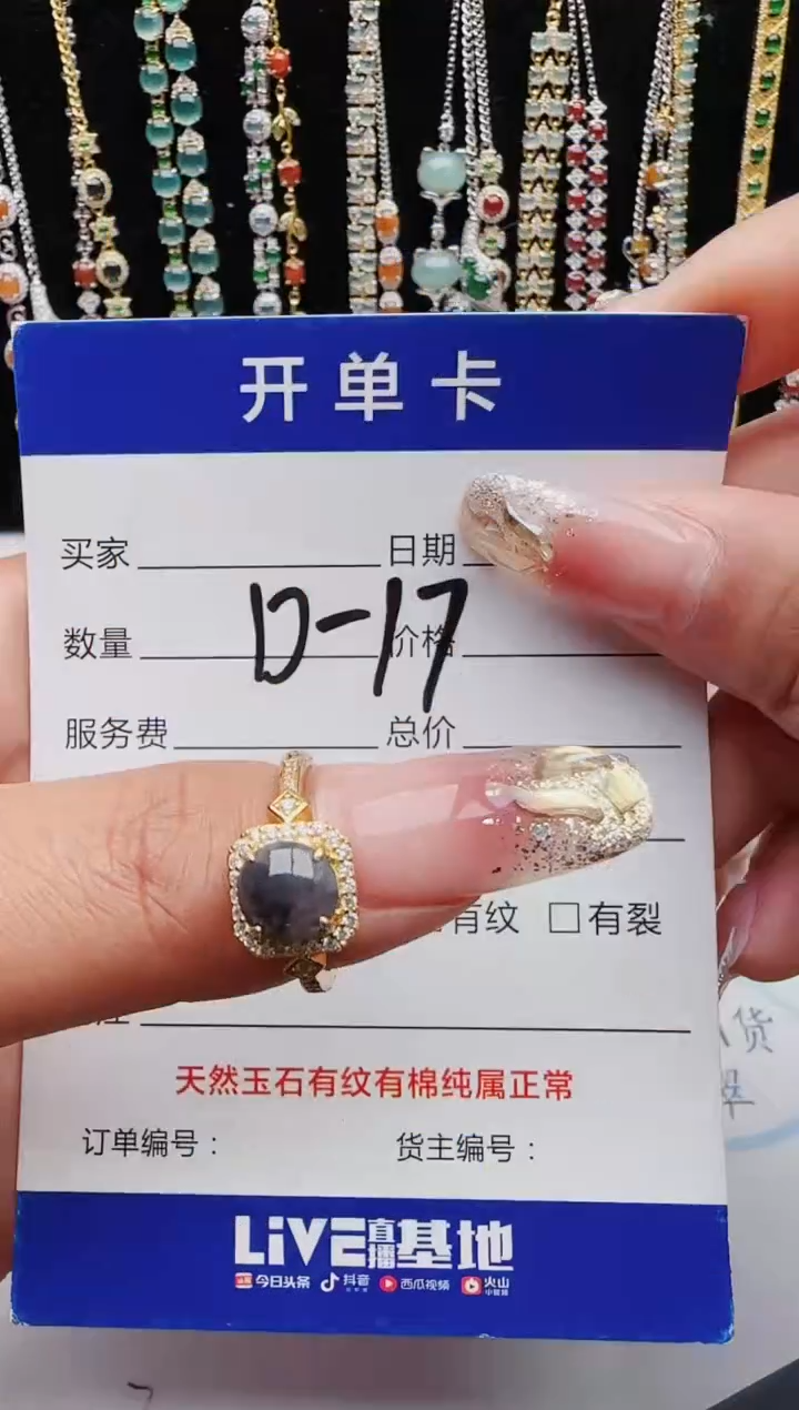 【闪购商品】翡翠戒指银S925镶嵌红星翡翠