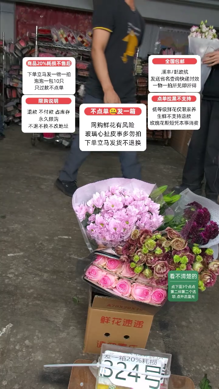 20%耗损发一箱❤号324