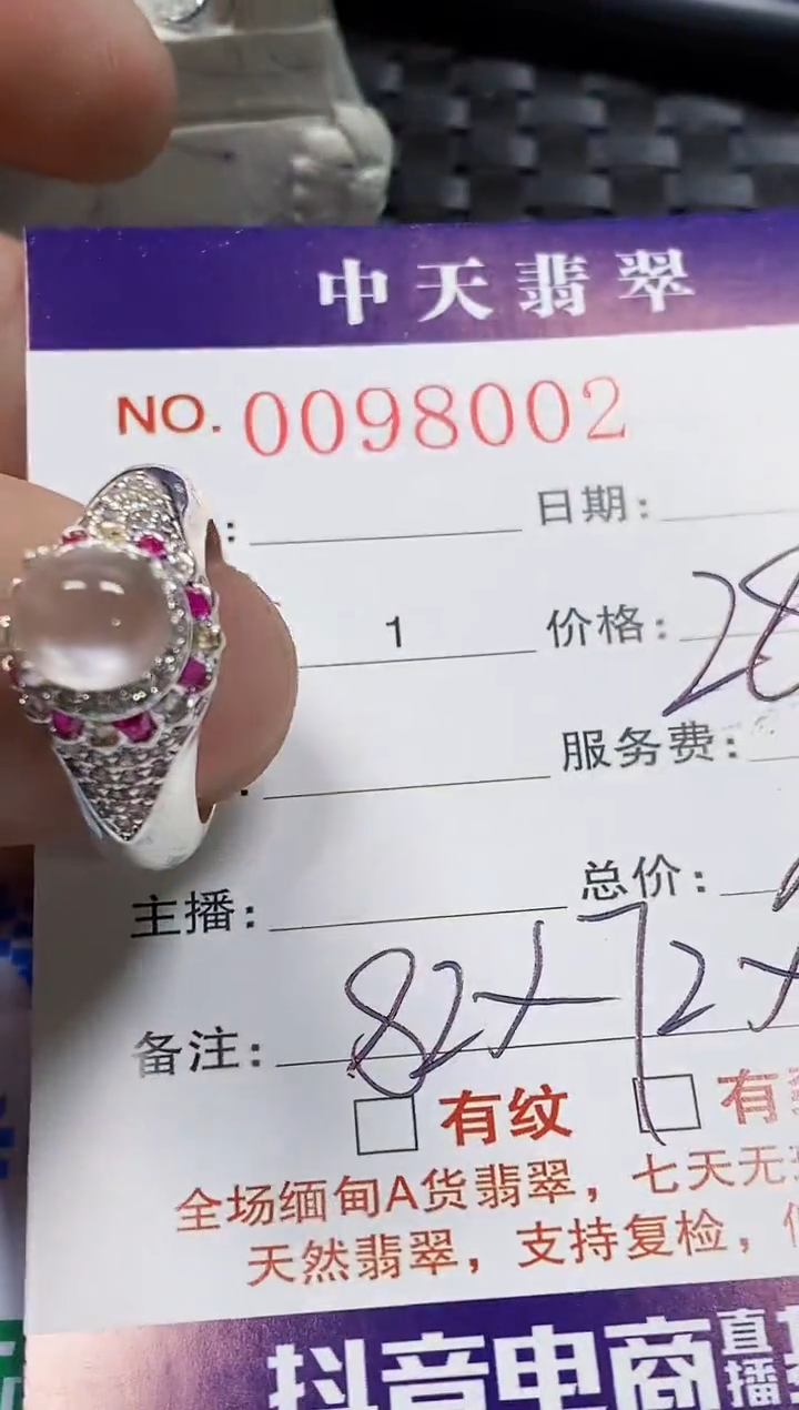 【闪购商品】翡翠戒指未镶嵌未镶嵌8002