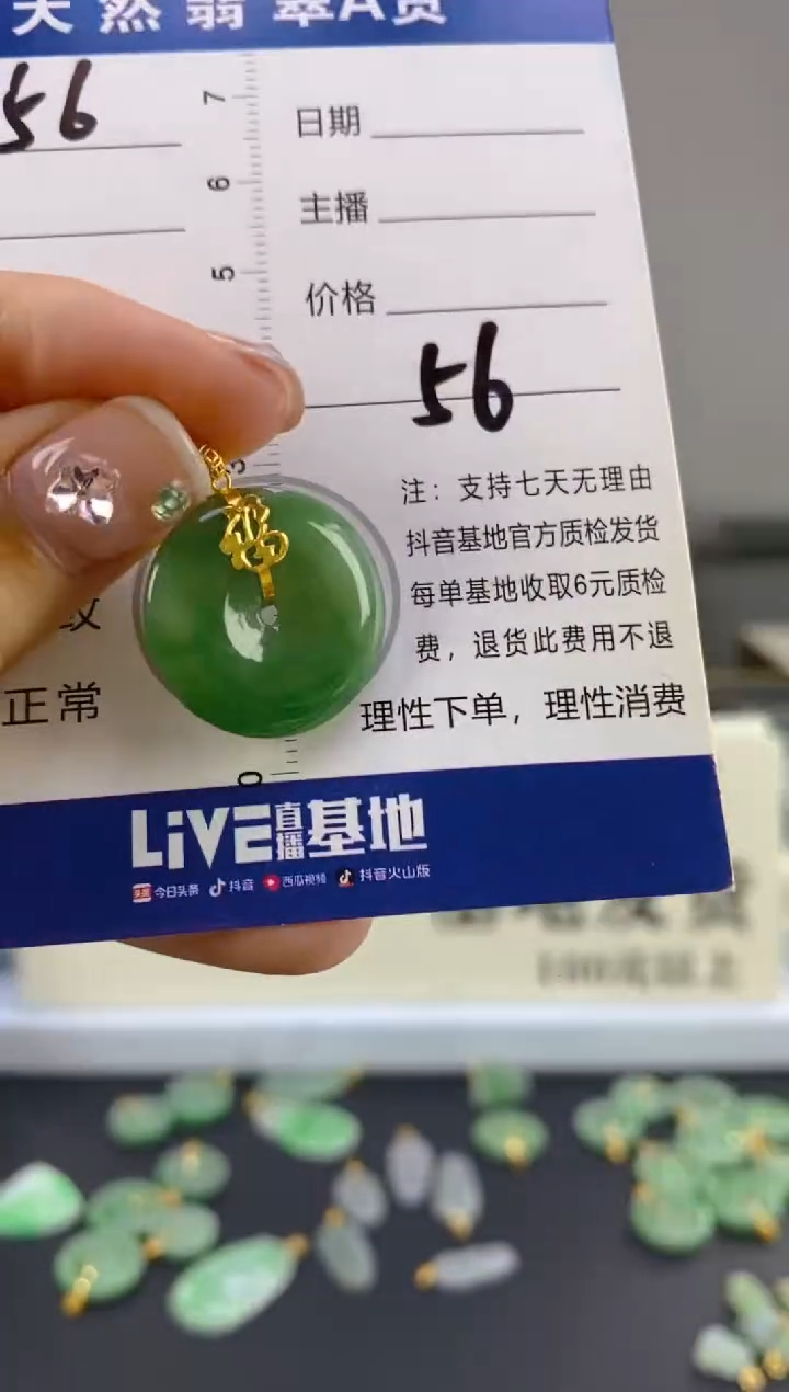 翡翠18K金镶嵌颈饰天然A货缅甸翡翠
