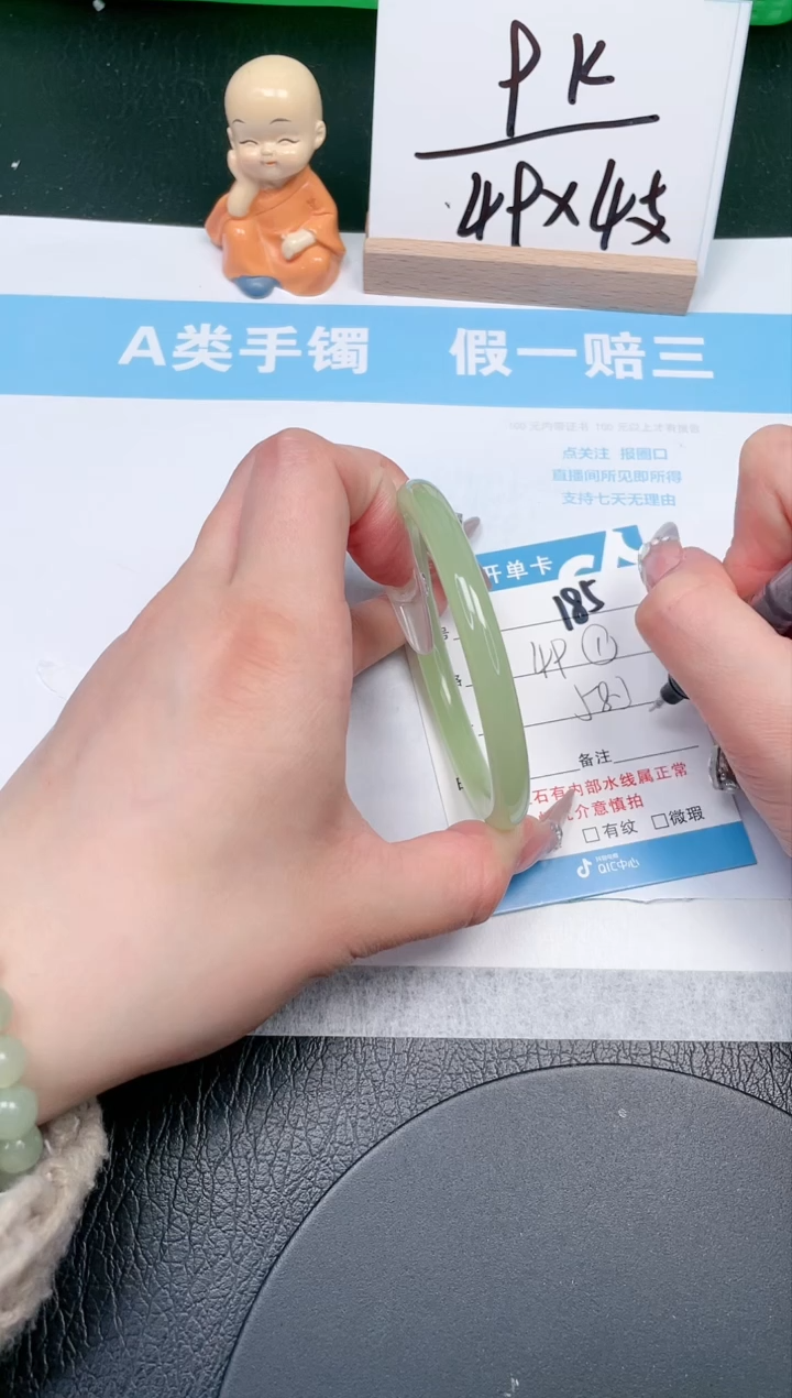 【闪购商品】石英质玉手镯未镶嵌185-58.3