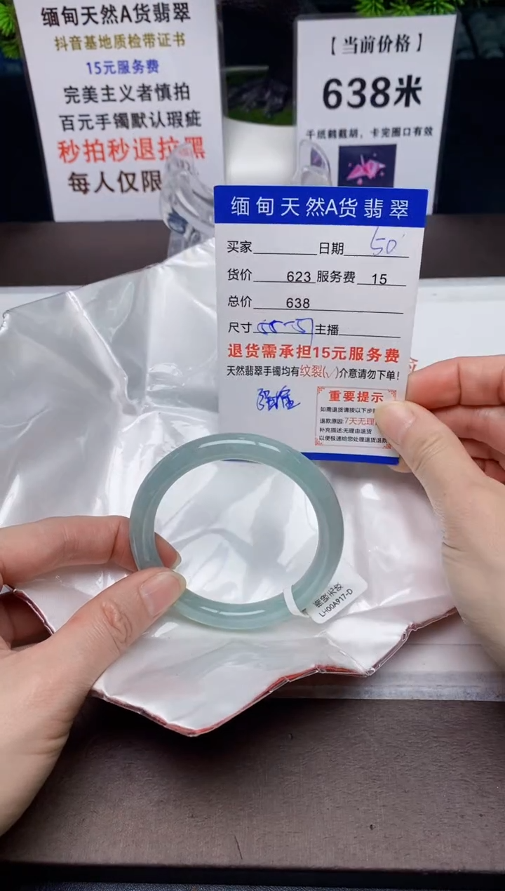 【闪购商品】翡翠手镯未镶嵌50天然A货缅甸翡翠需包容完美主义慎拍