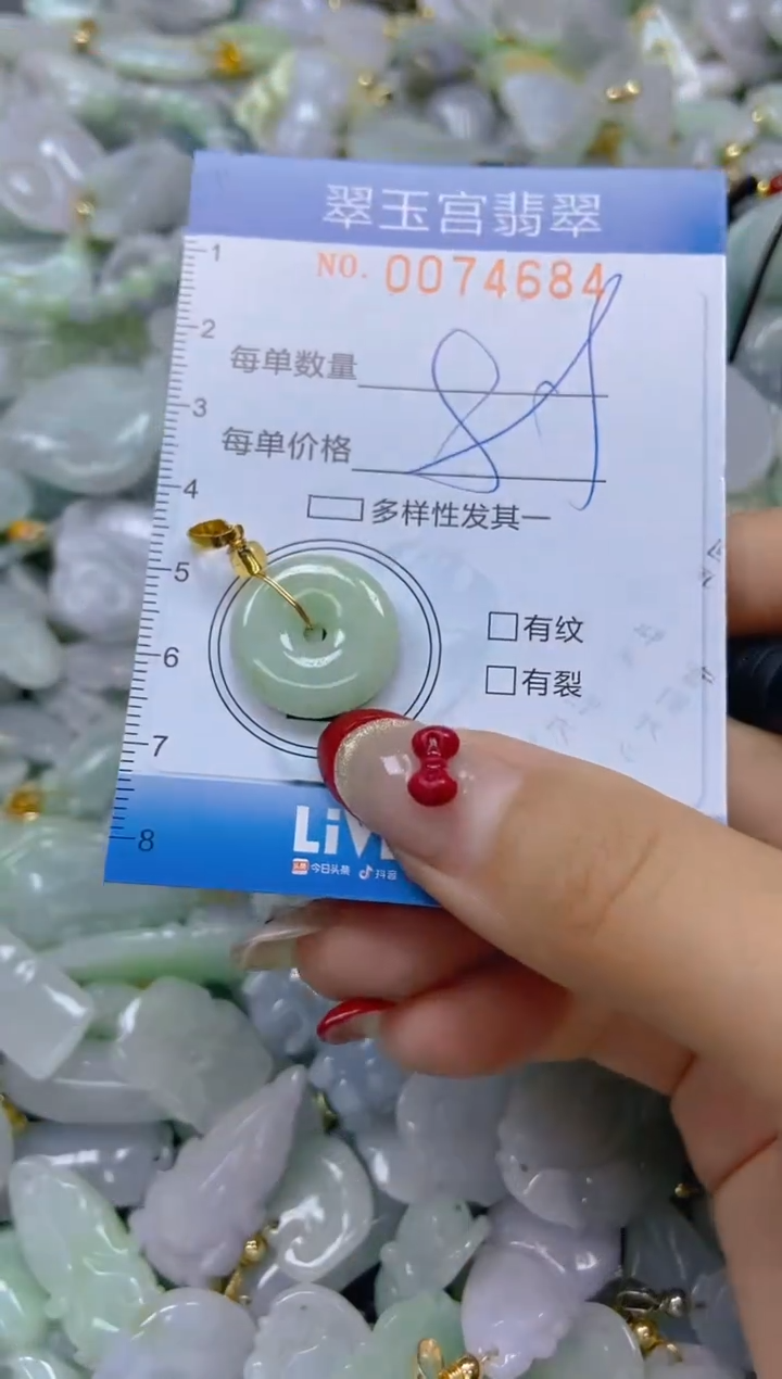 【闪购商品】翡翠颈饰未镶嵌闪购0074684