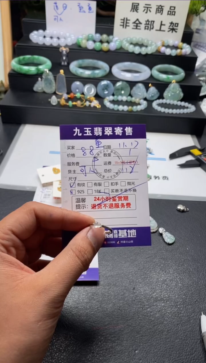 颈饰银S925镶嵌翡翠鱼***碗买断