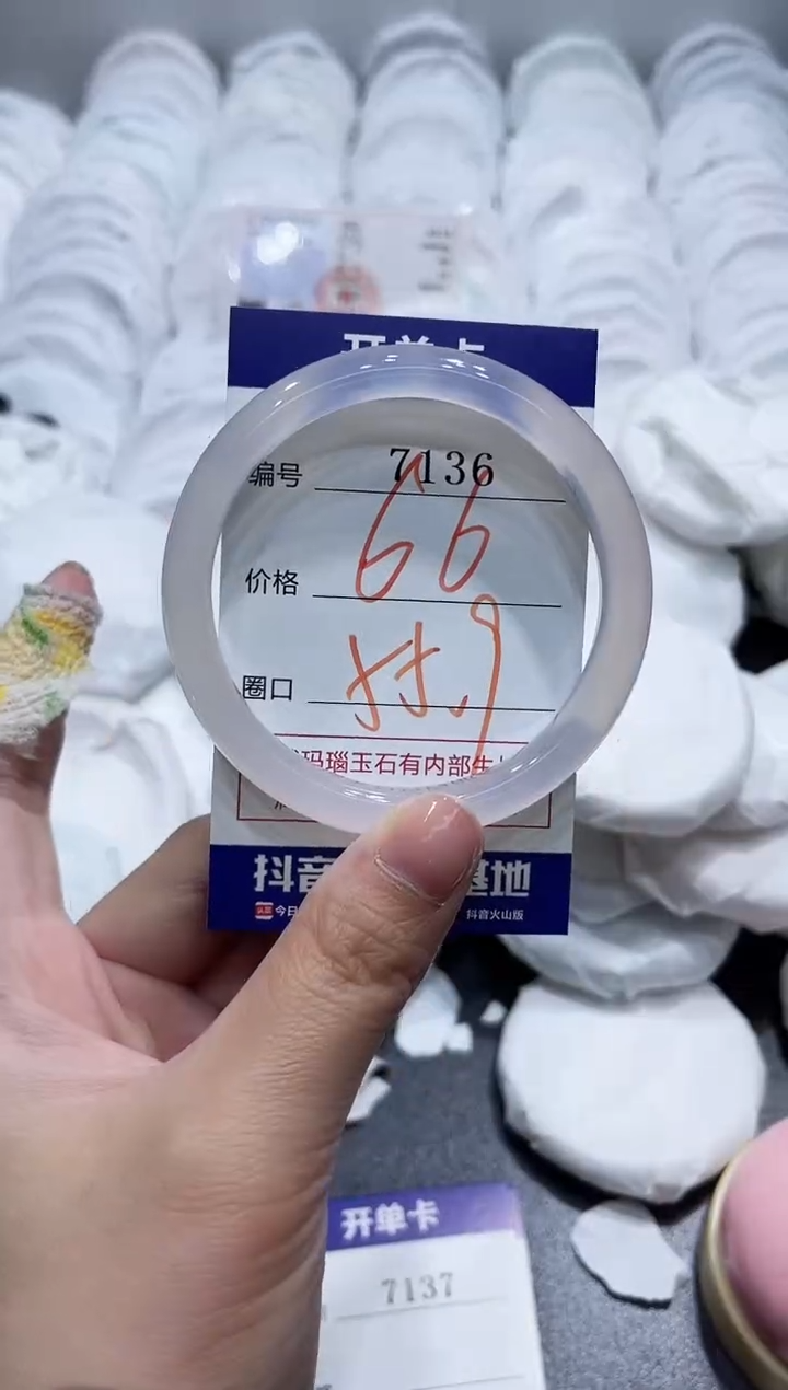 玛瑙/玉髓手镯未镶嵌7136
