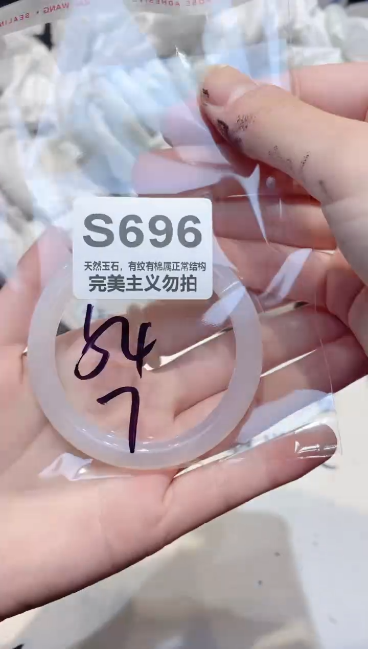 手镯玛瑙/玉髓未镶嵌54