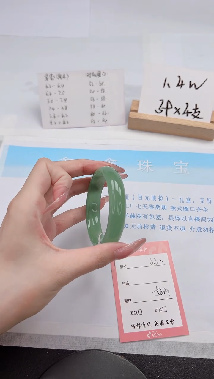 【闪购商品】石英质玉手镯未镶嵌330-54.4