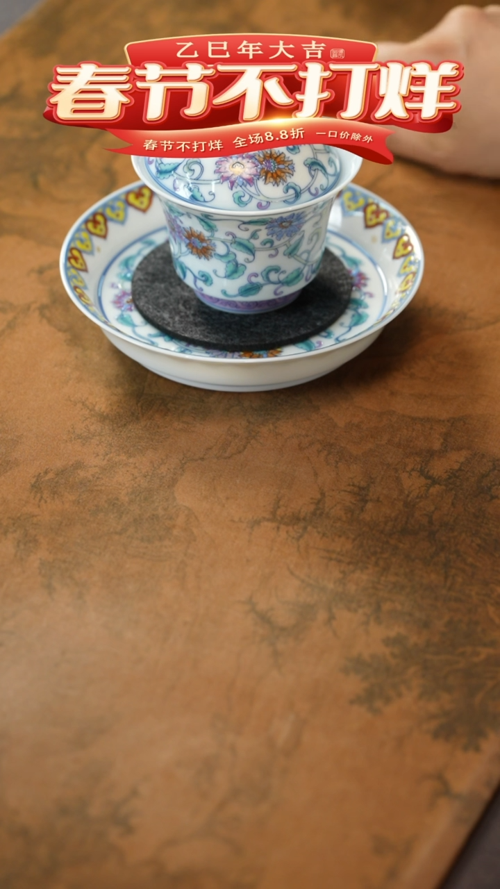 【闪购商品】青花斗彩缠枝莲盖碗+茶盘