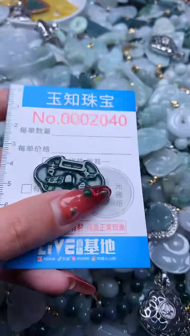 【闪购商品】翡翠吊坠(不含链)未镶嵌2040