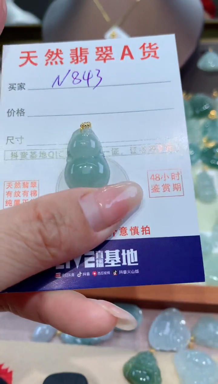 【闪购商品】翡翠颈饰18K金镶嵌天然翡翠A货挂件