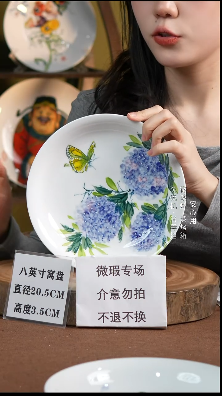 瓷瑕疵品介意勿拍不退不换8窝整颗绣球黄蝴蝶