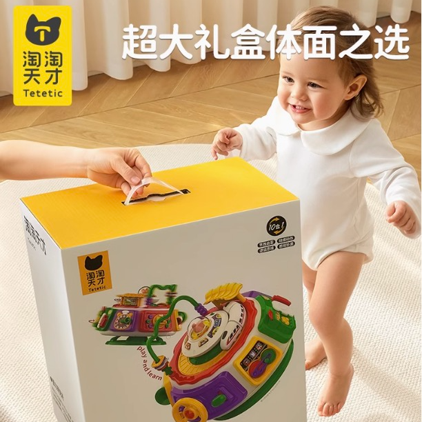 淘淘天才早教百宝箱宝宝益智游戏桌多功能周岁礼物幼儿玩具0-3岁