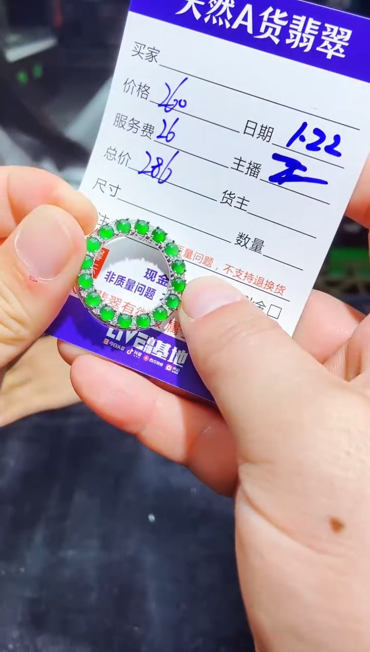 【闪购商品】定制翡翠未镶嵌0062044503多样性发货