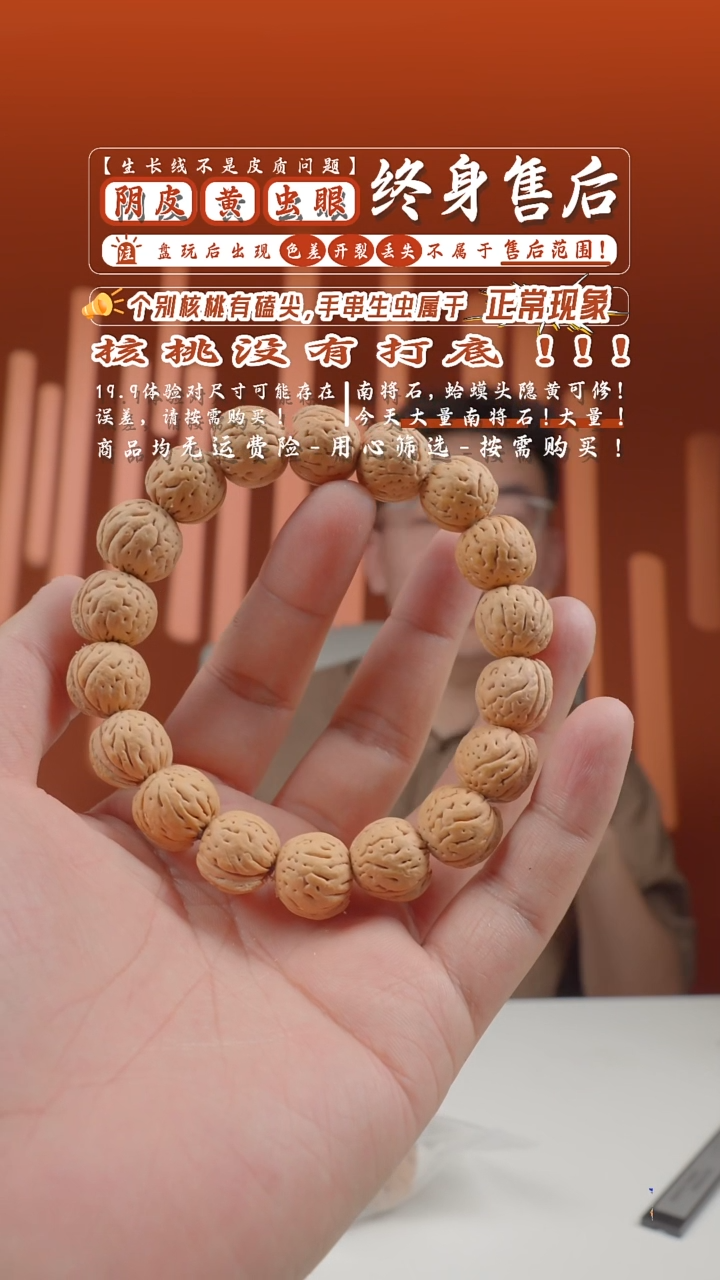 桃核手串15mm盘锦小桃核手串