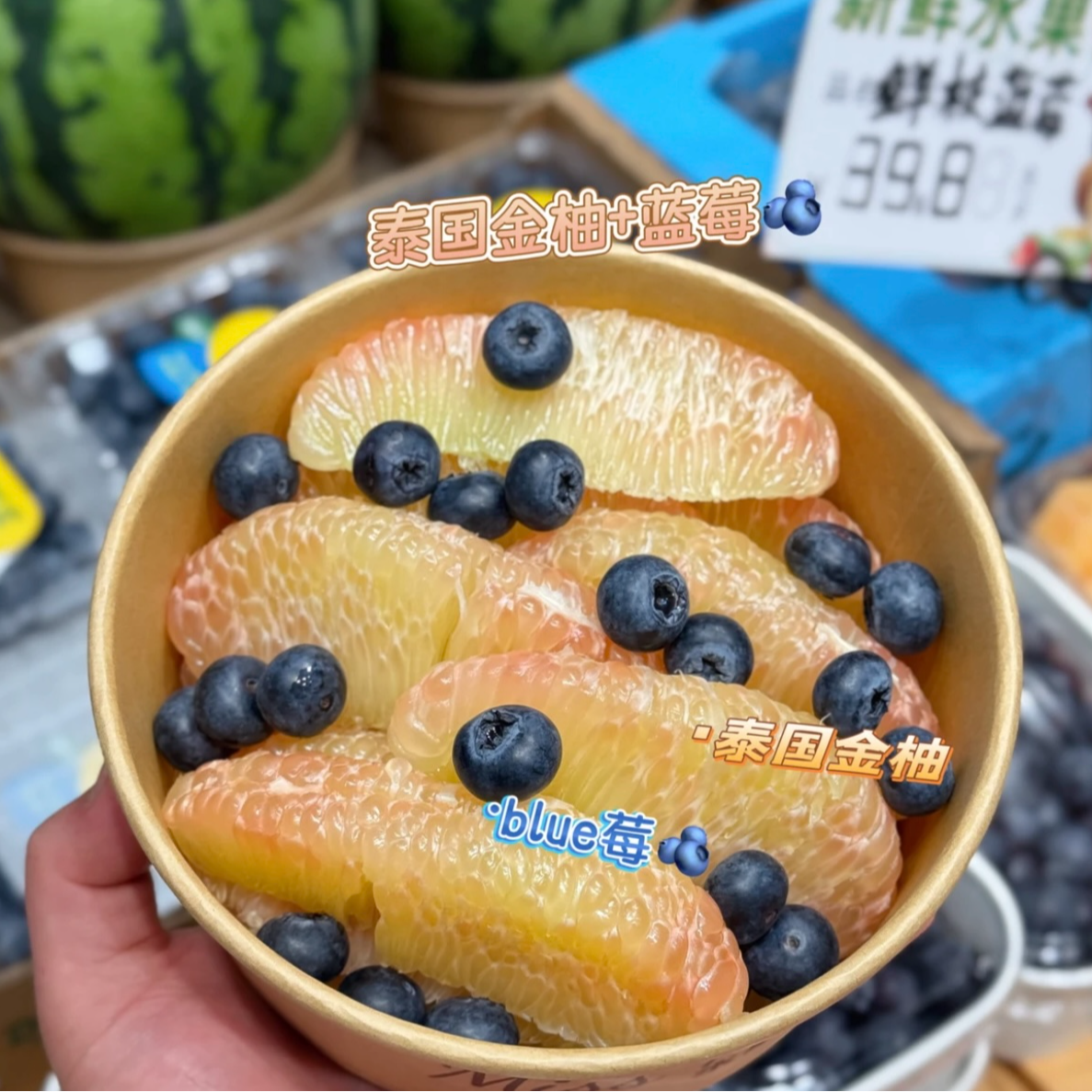 果切【一颗橙子】—泰柚莓莓现扒果肉泰国翡翠金柚现剥+撒蓝莓