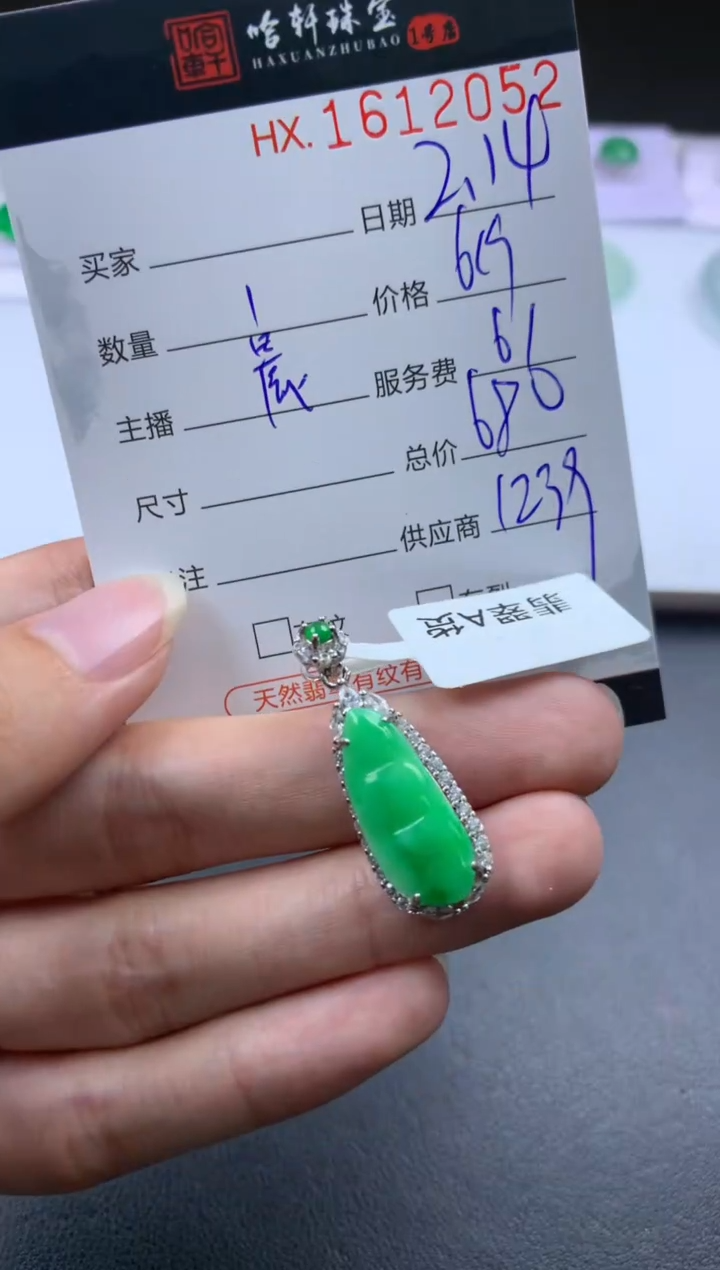 【闪购商品】翡翠挂件未镶嵌哈轩 挂件1