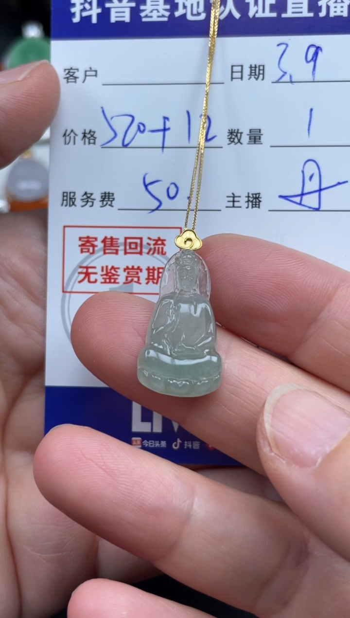 【闪购商品】翡翠颈饰18K金镶嵌天然缅甸翡翠A货吊坠