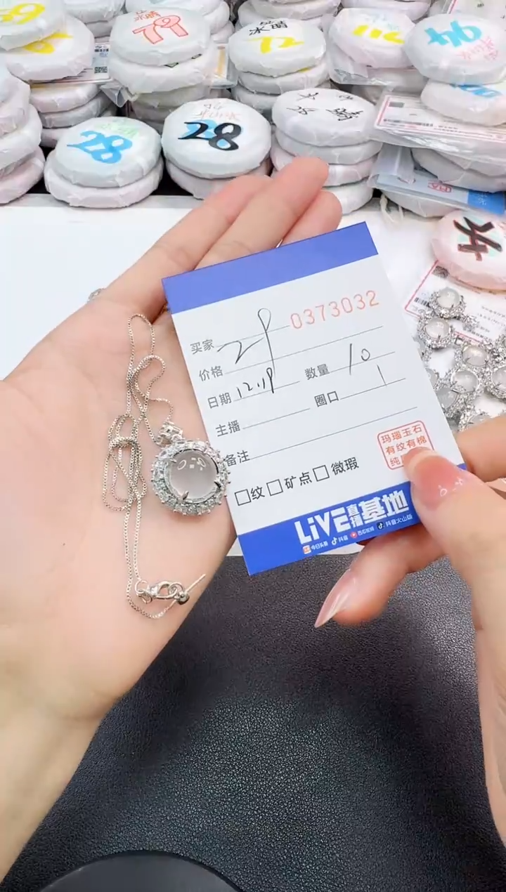 合金吊坠(赠链)玛瑙/玉髓3032