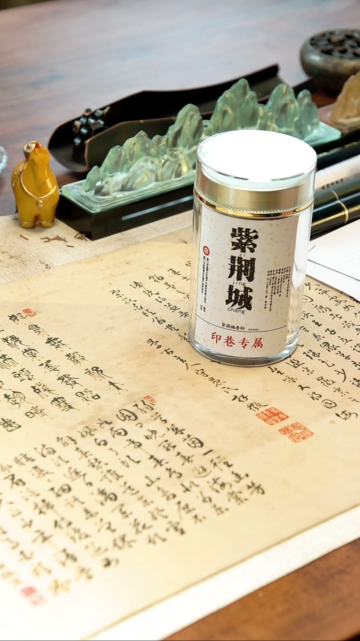 线香紫荆城 50克 