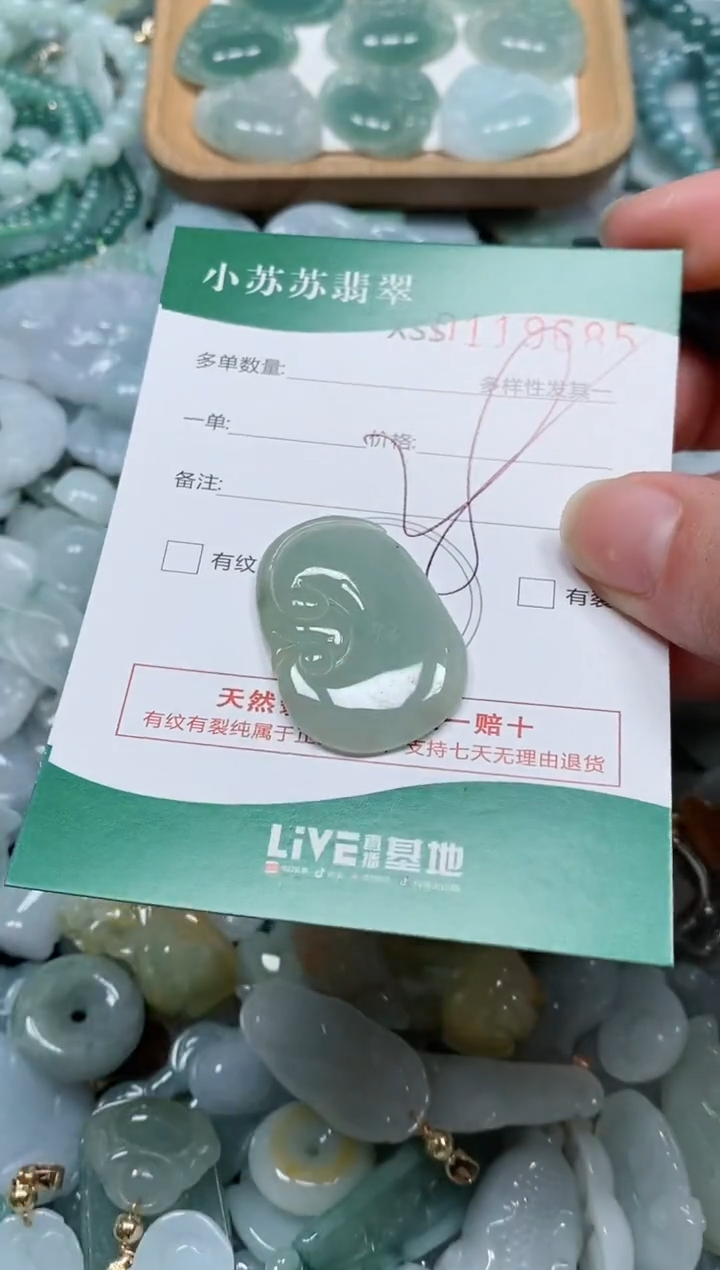 【闪购商品】翡翠颈饰未镶嵌闪购商品0119685