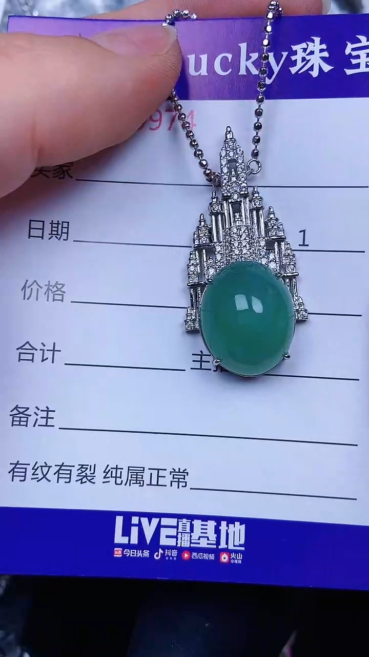 颈饰银S925镶嵌翡翠0974