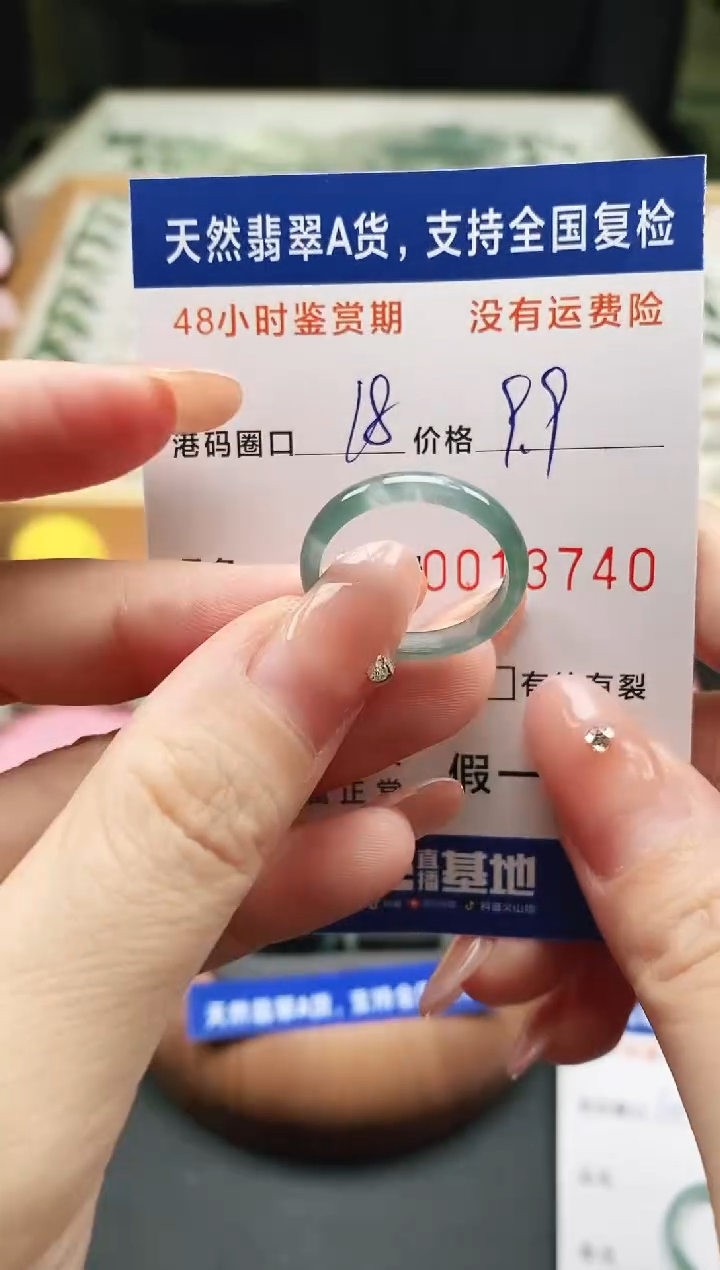 未镶嵌戒指翡翠天然A货翡翠戒圈3740