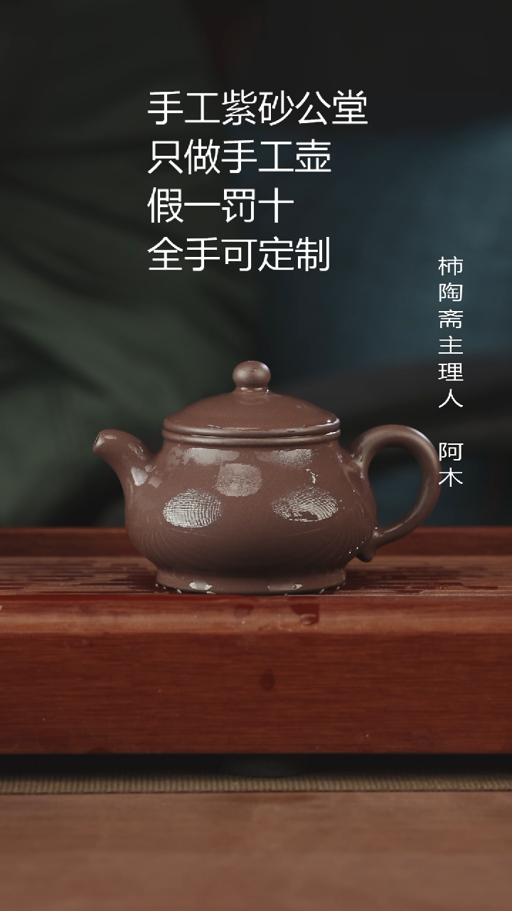 【闪购商品】紫砂茶壶老矿紫泥潘壶190毫升半手工