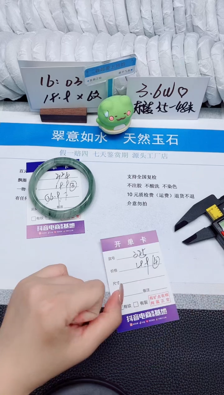 石英质玉手镯未镶嵌324-56.9