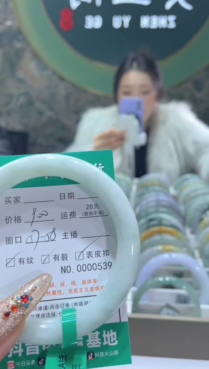 【闪购商品】翡翠手镯未镶嵌539*****