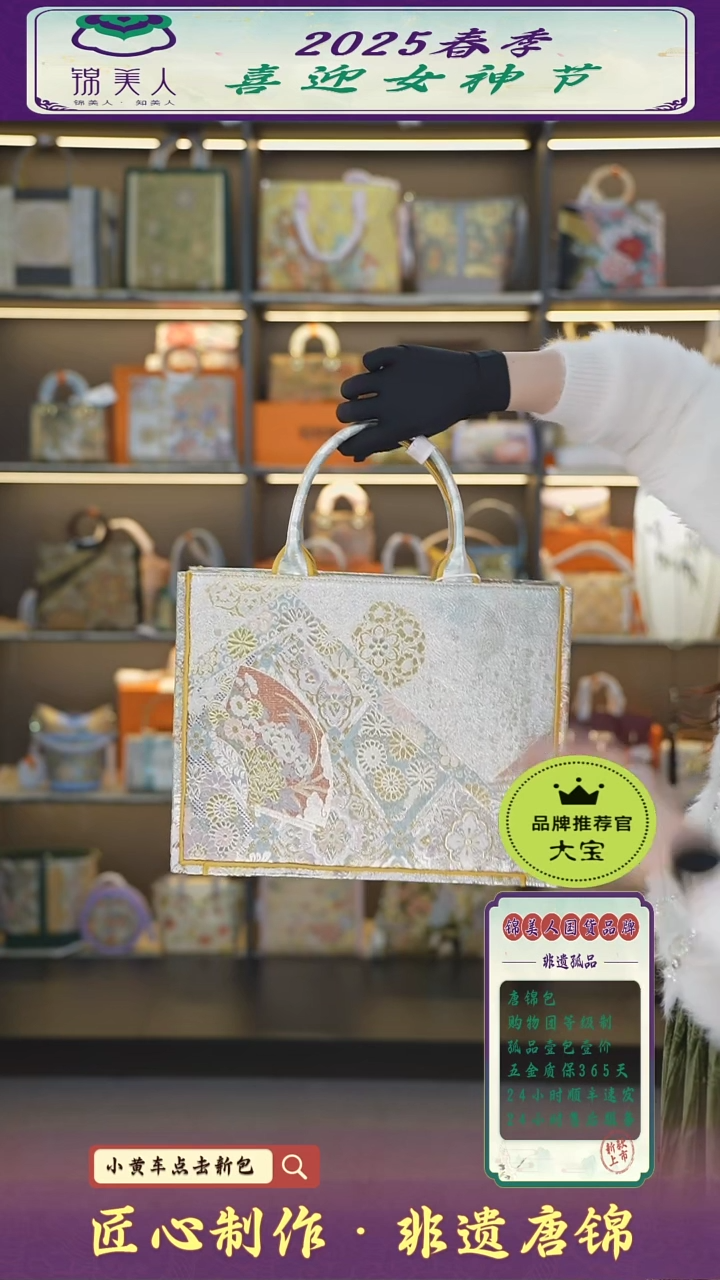 【闪购商品】织绣大宝女神节非遗唐锦 迪奥大托特38