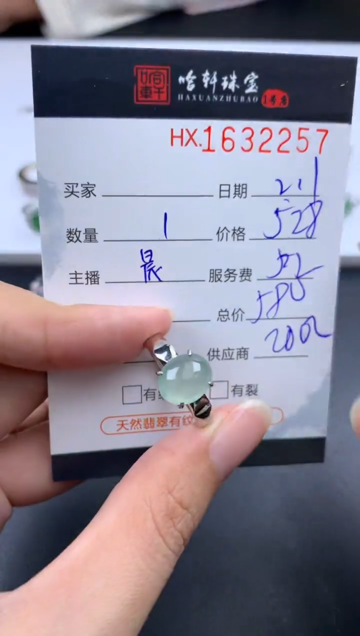 【闪购商品】翡翠挂件未镶嵌哈轩 戒指1
