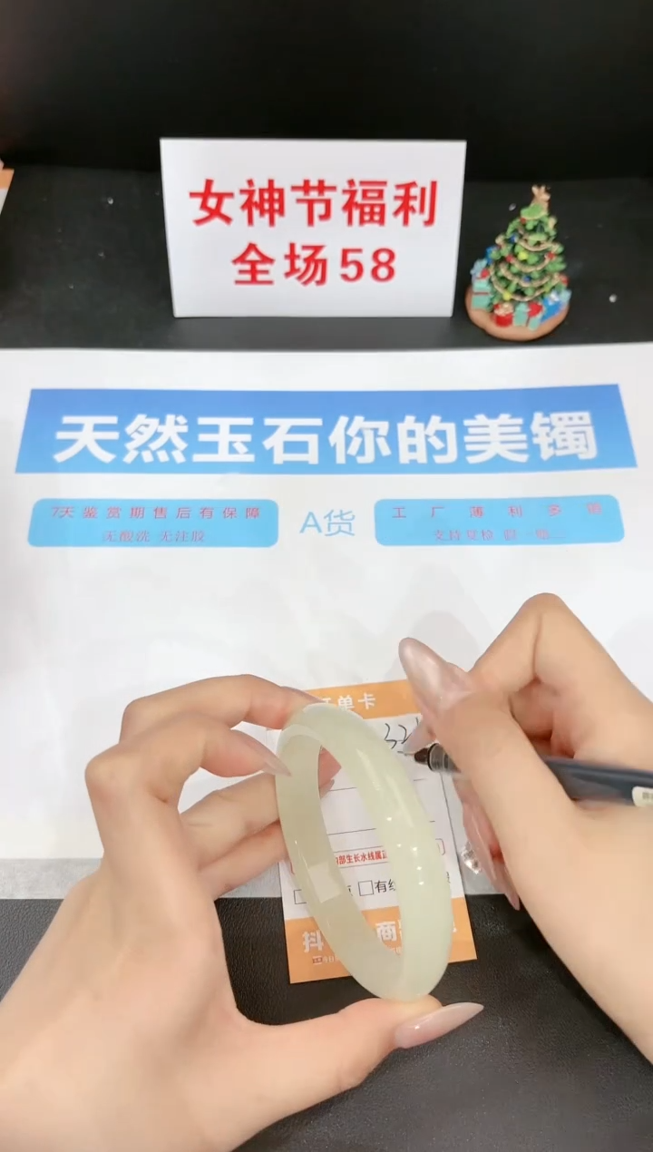 【闪购商品】石英质玉手镯未镶嵌321