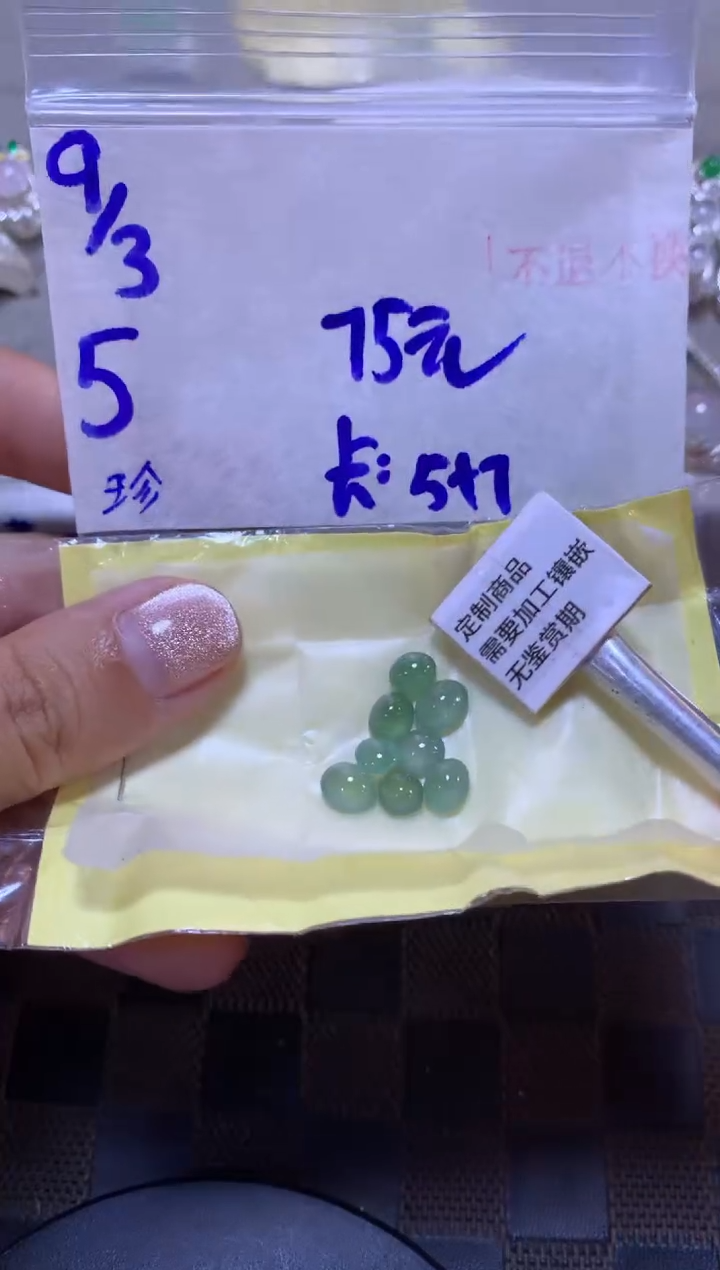 【闪购商品】定制翡翠未镶嵌45646545465