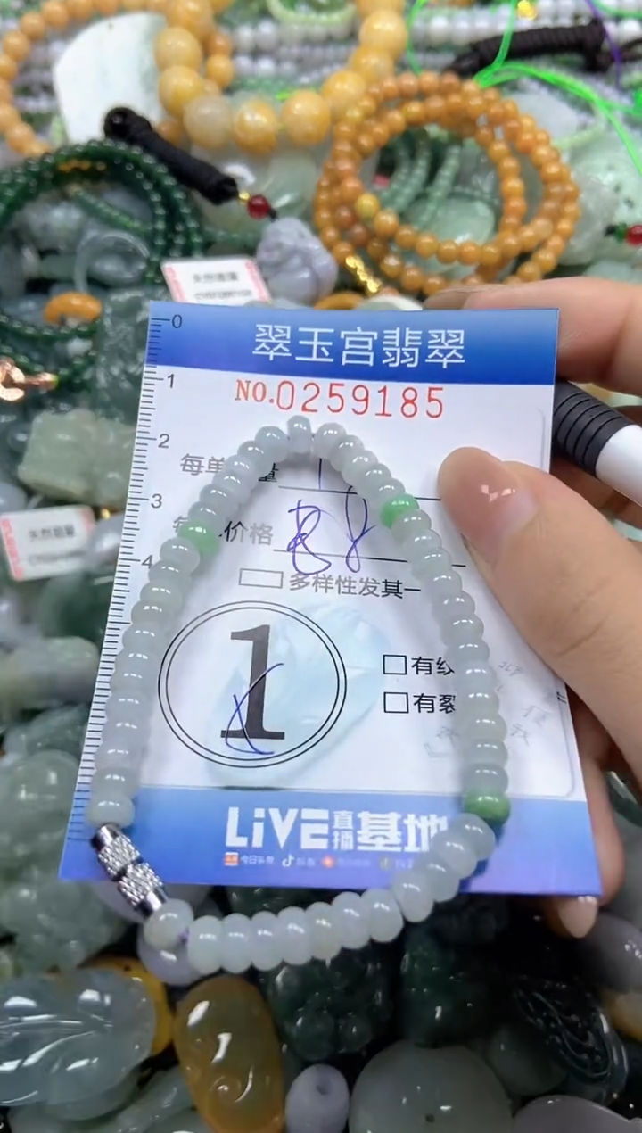 颈饰未镶嵌翡翠闪购C0259185