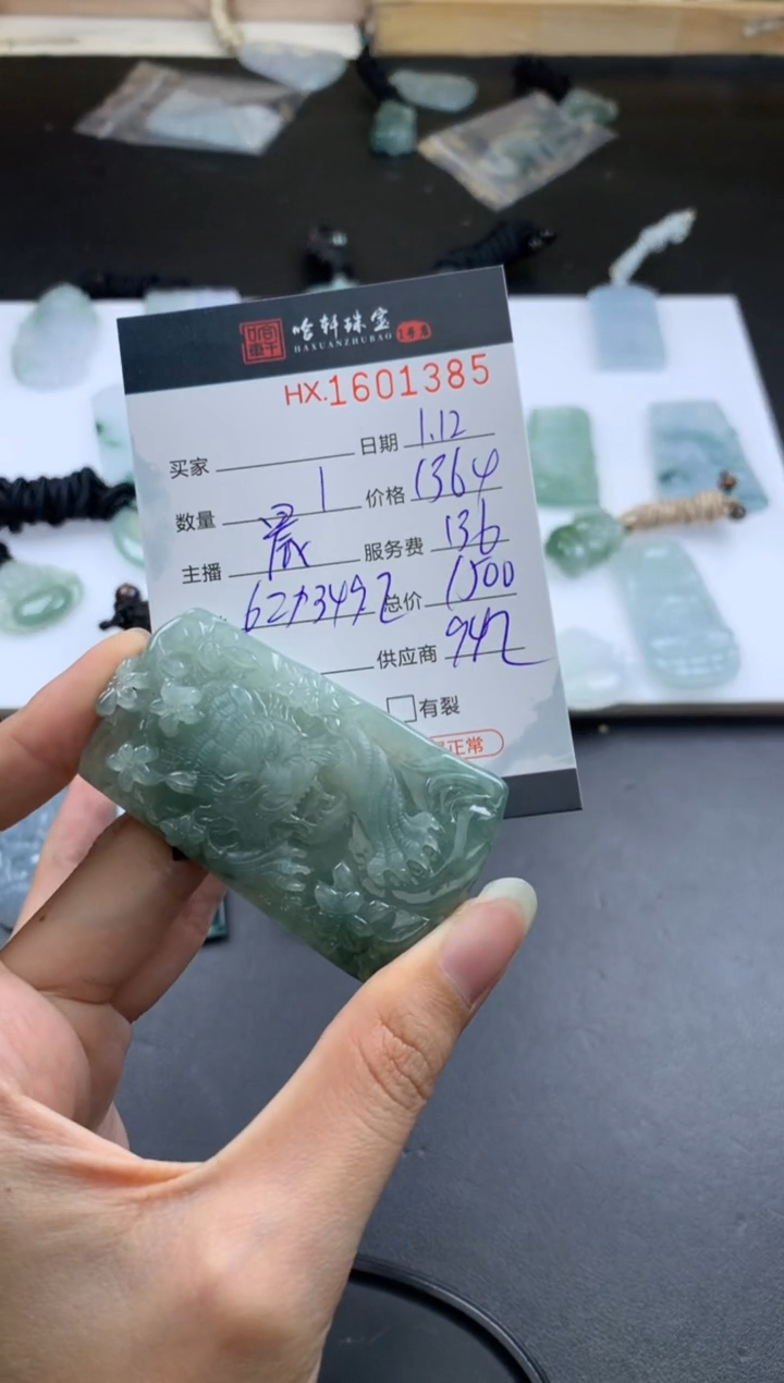 【闪购商品】翡翠挂件未镶嵌哈轩 挂件1