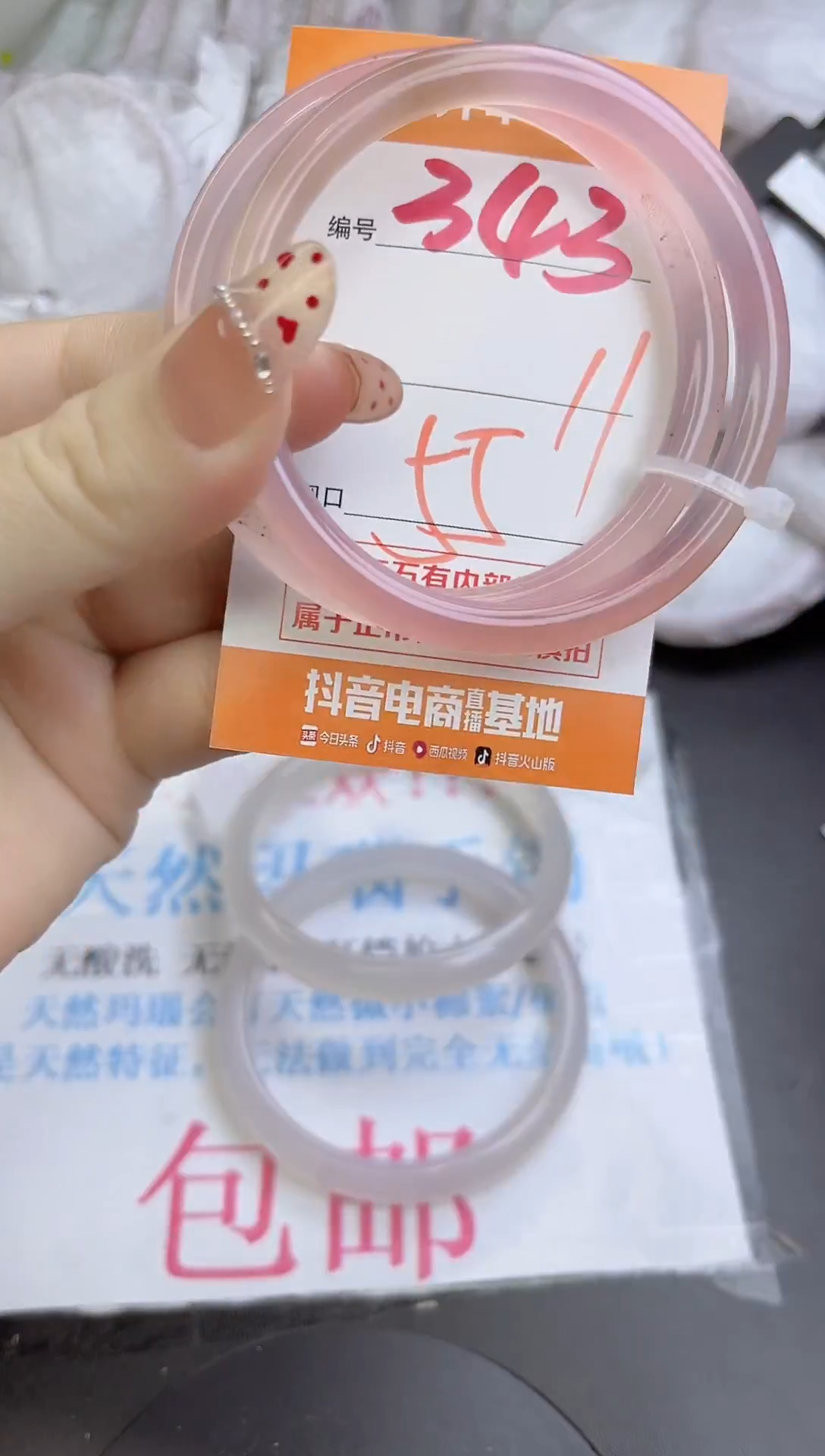 手镯玛瑙/玉髓未镶嵌343
