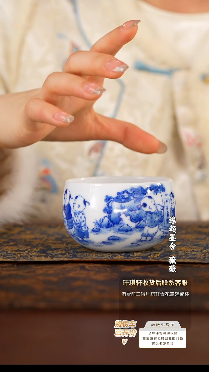 【闪购商品】九段妙手青花五童圆口杯（字画）