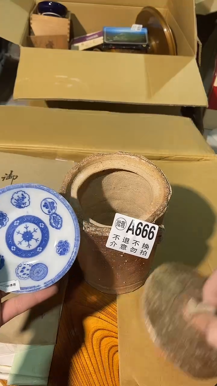 666中古美术艺术品