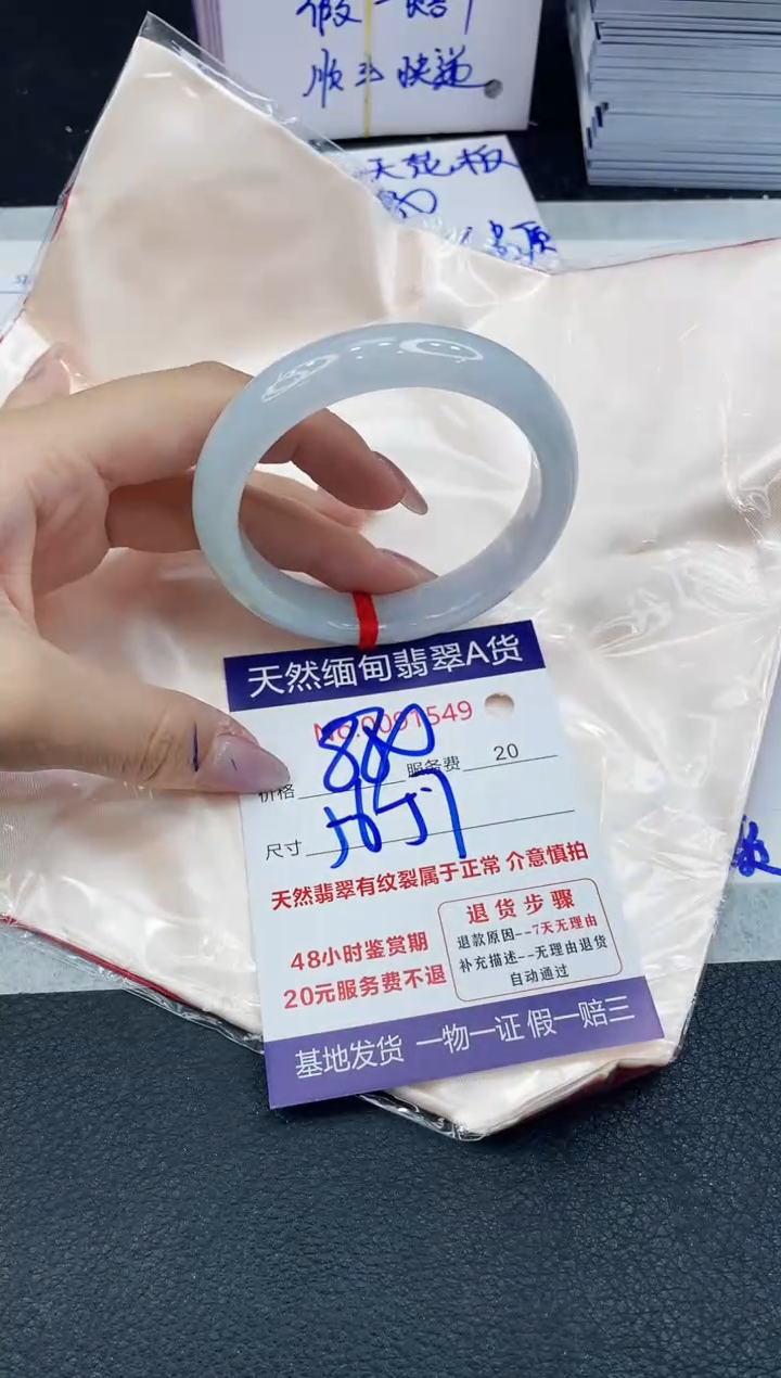 【闪购商品】翡翠手镯未镶嵌6918639280943955356