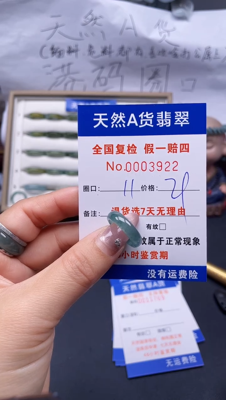 【闪购商品】翡翠戒指未镶嵌11*3922..