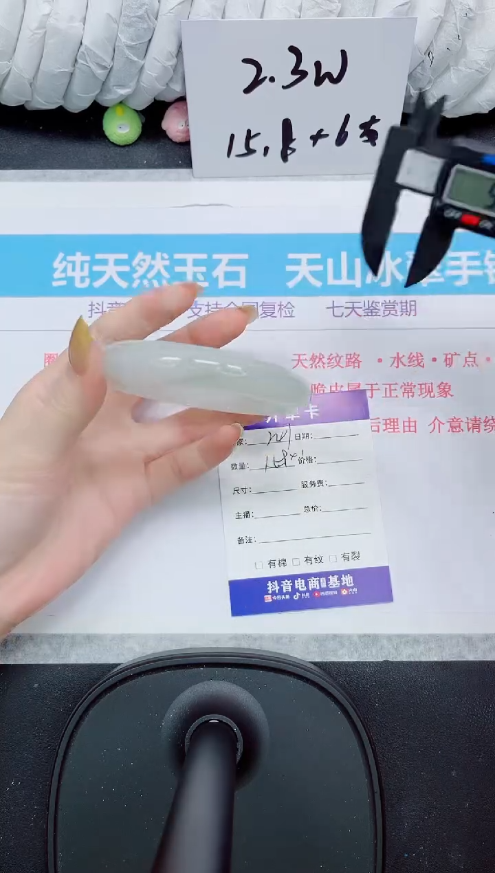 石英质玉手镯未镶嵌247