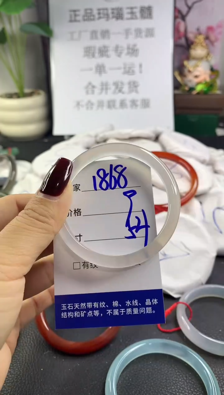 手镯玛瑙/玉髓未镶嵌1868