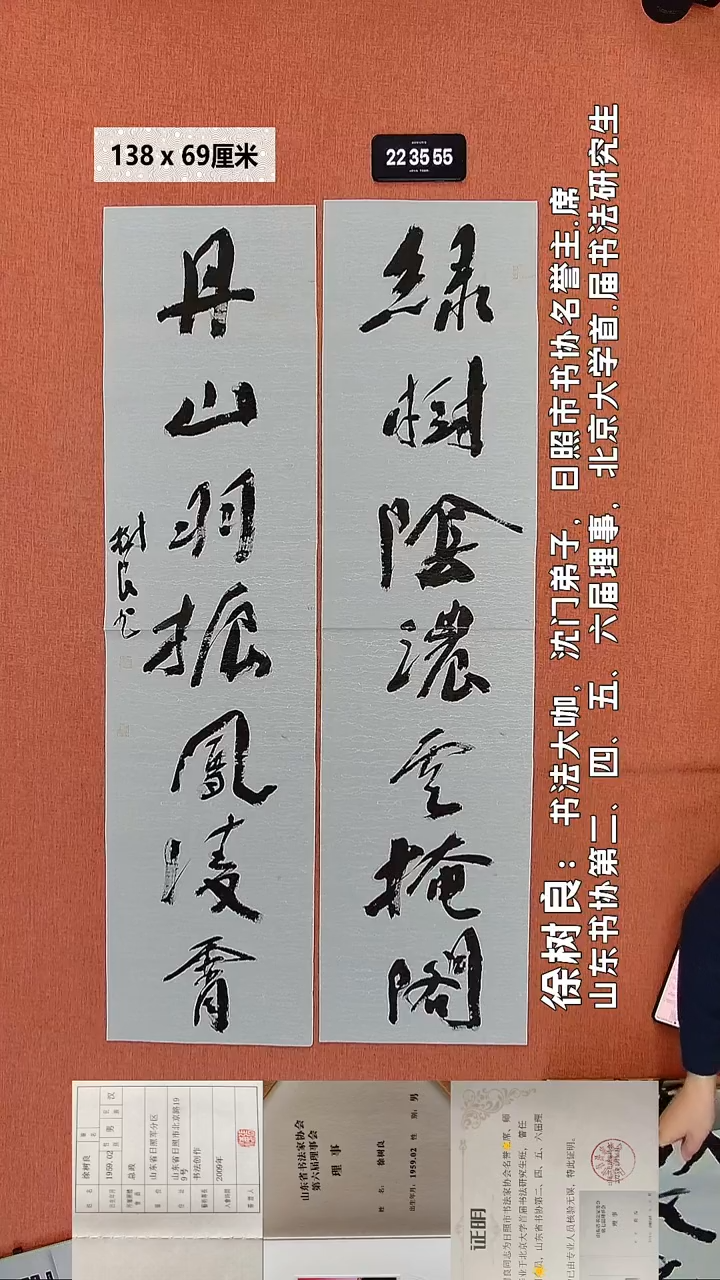 书法134    徐老师书法作品