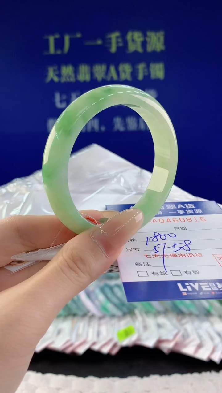 【闪购商品】翡翠手镯未镶嵌16天然A货翡翠