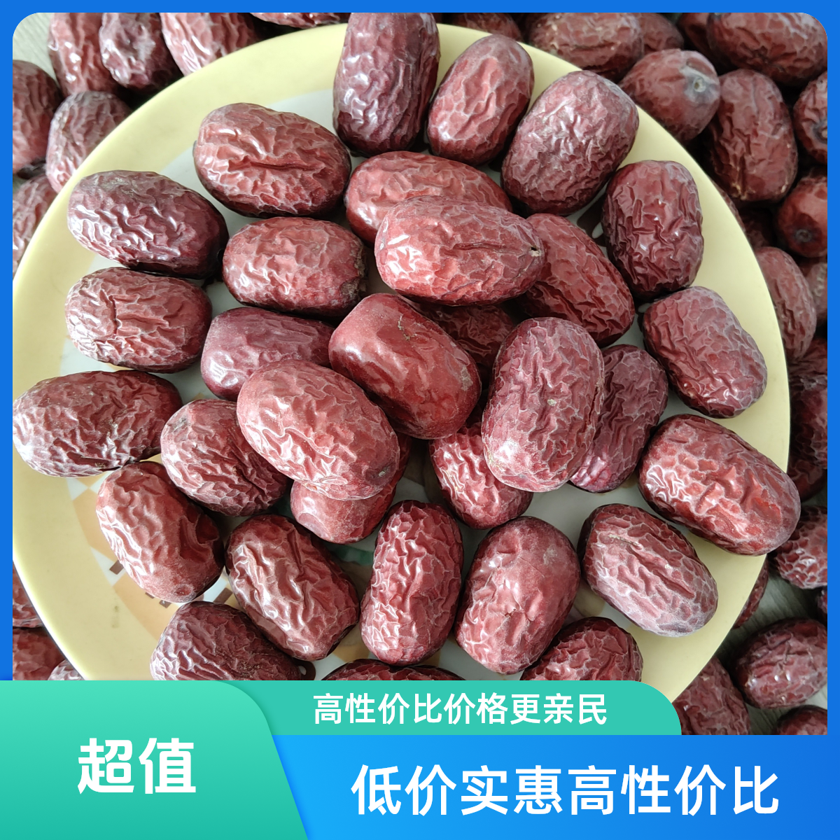 新疆特产大枣吊干灰枣可煮粥泡茶原生态未清洗枣