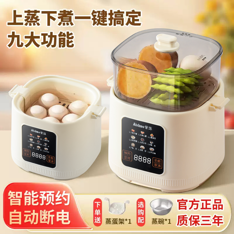 蒸蛋器自动断电家用2025新款煮多功能预约早餐宝宝煮鸡蛋神器适用