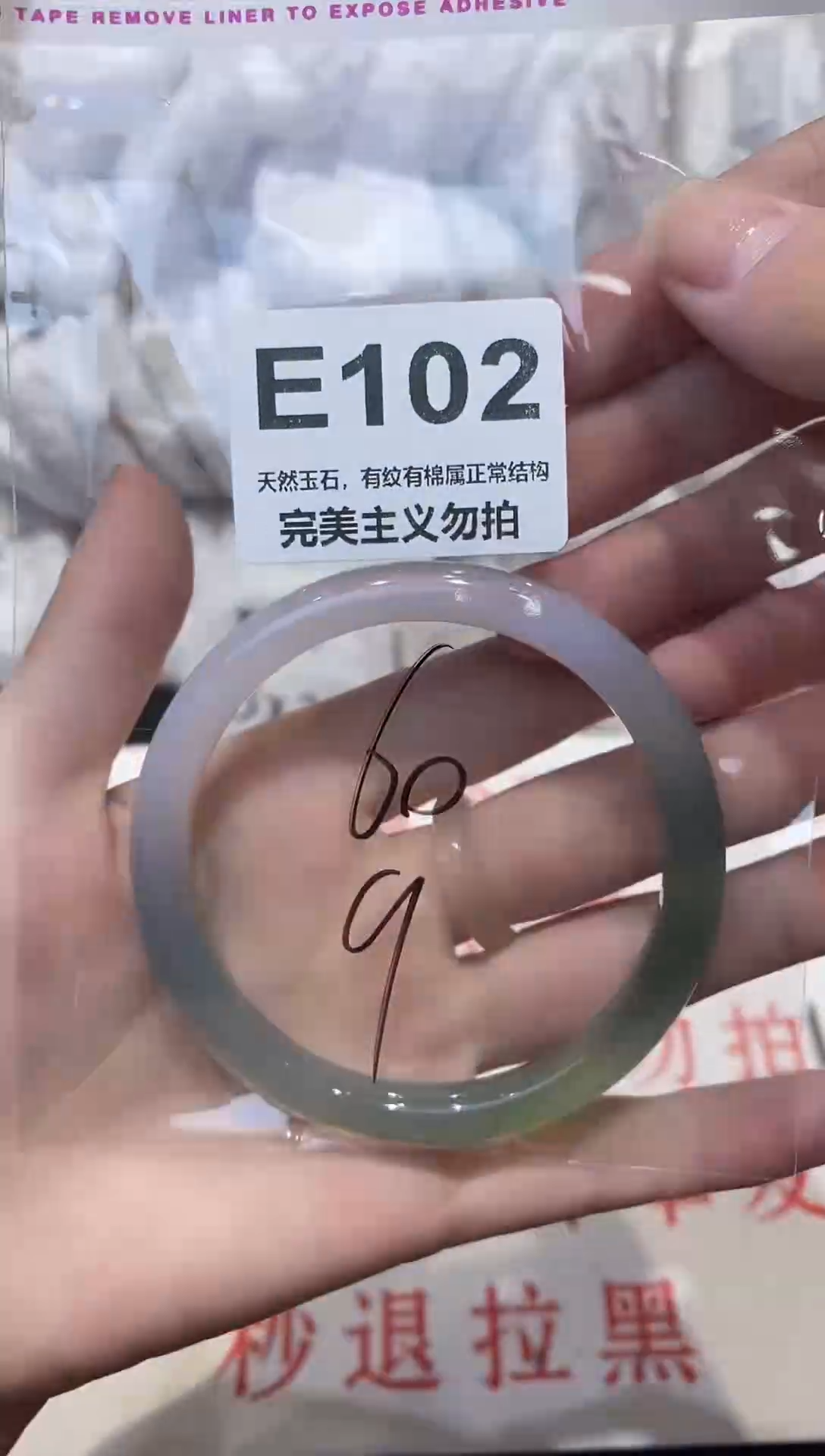 手镯玛瑙/玉髓未镶嵌60