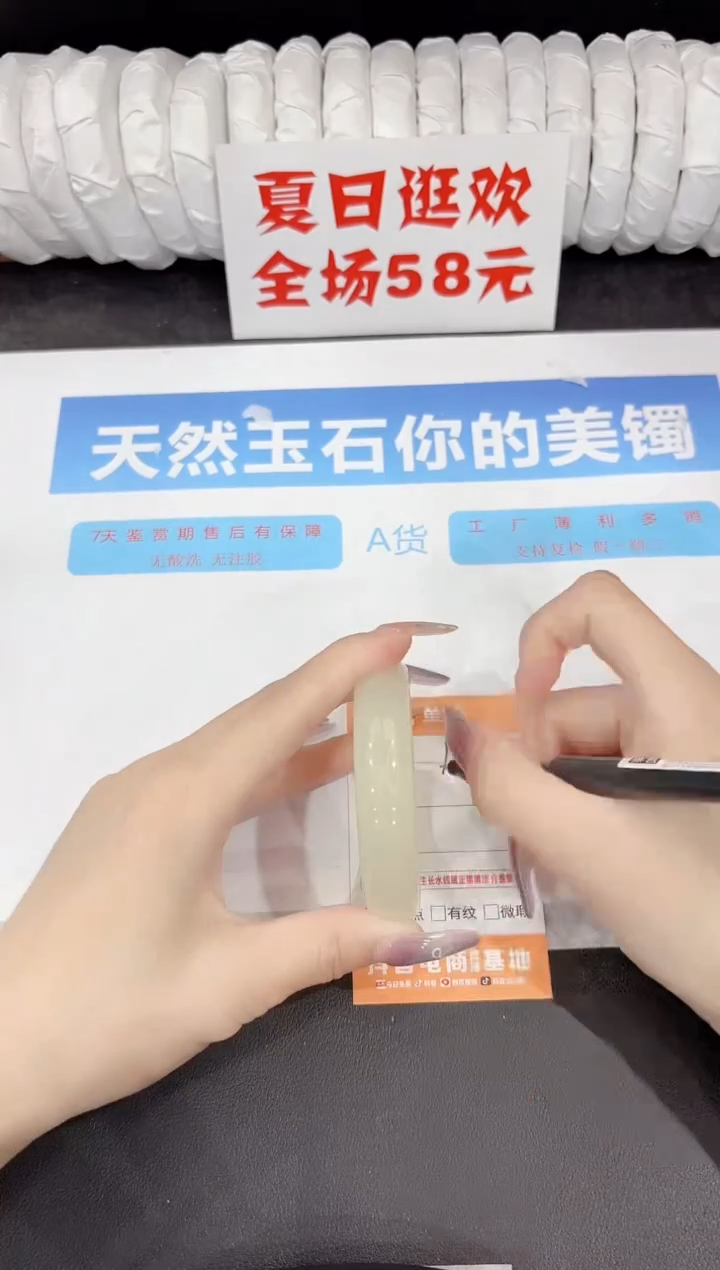 石英质玉手镯未镶嵌118-53